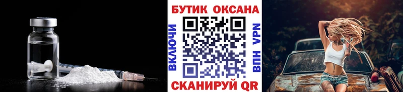 Бутират бутик  Новая Усмань 