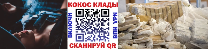 купить наркотики цена  гидра ссылка  КОКАИН 99%  Новая Усмань 