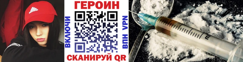 ГЕРОИН гречка  Новая Усмань 