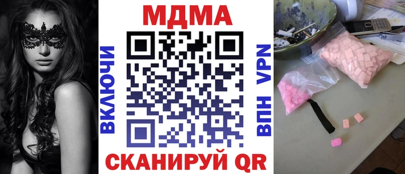 сайты даркнета как зайти  Новая Усмань  MDMA VHQ  МЕГА зеркало 