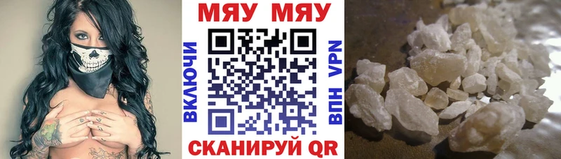 Мефедрон мяу мяу  Новая Усмань 