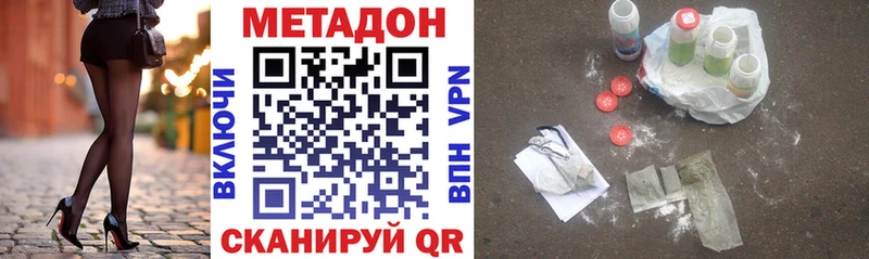 МЕТАДОН белоснежный  Новая Усмань 